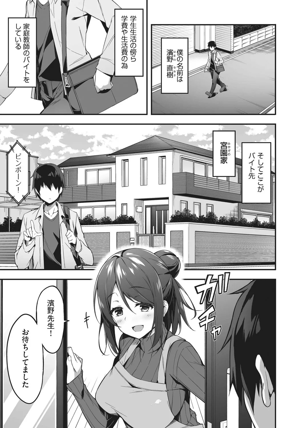 Page 99