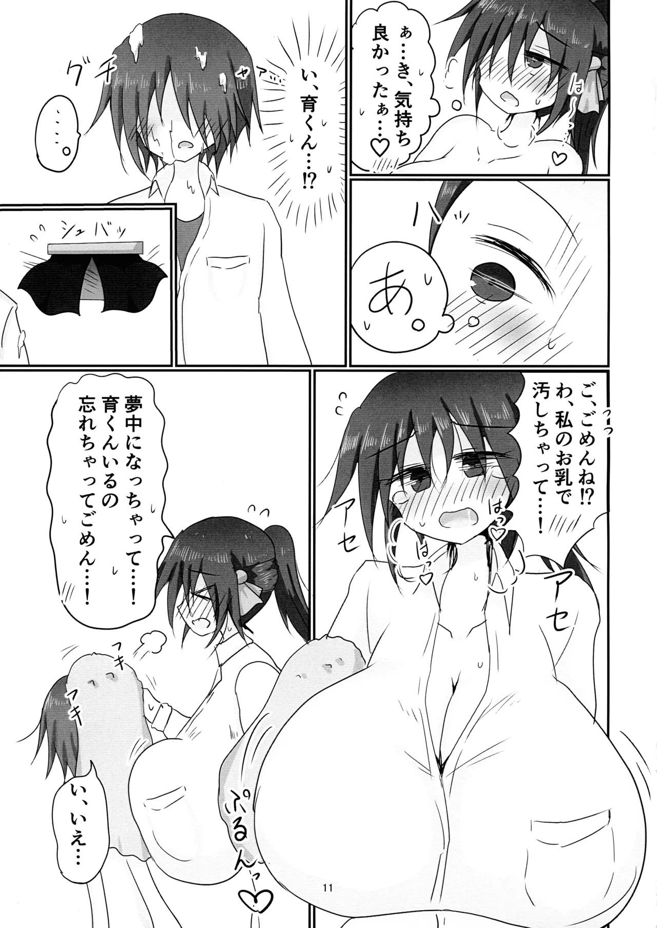 Page 11
