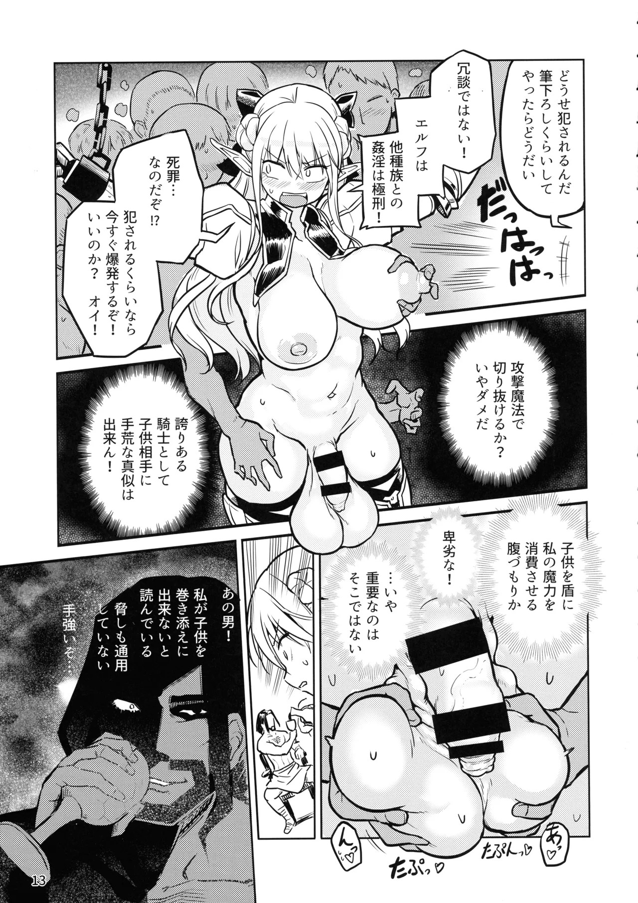 Page 13