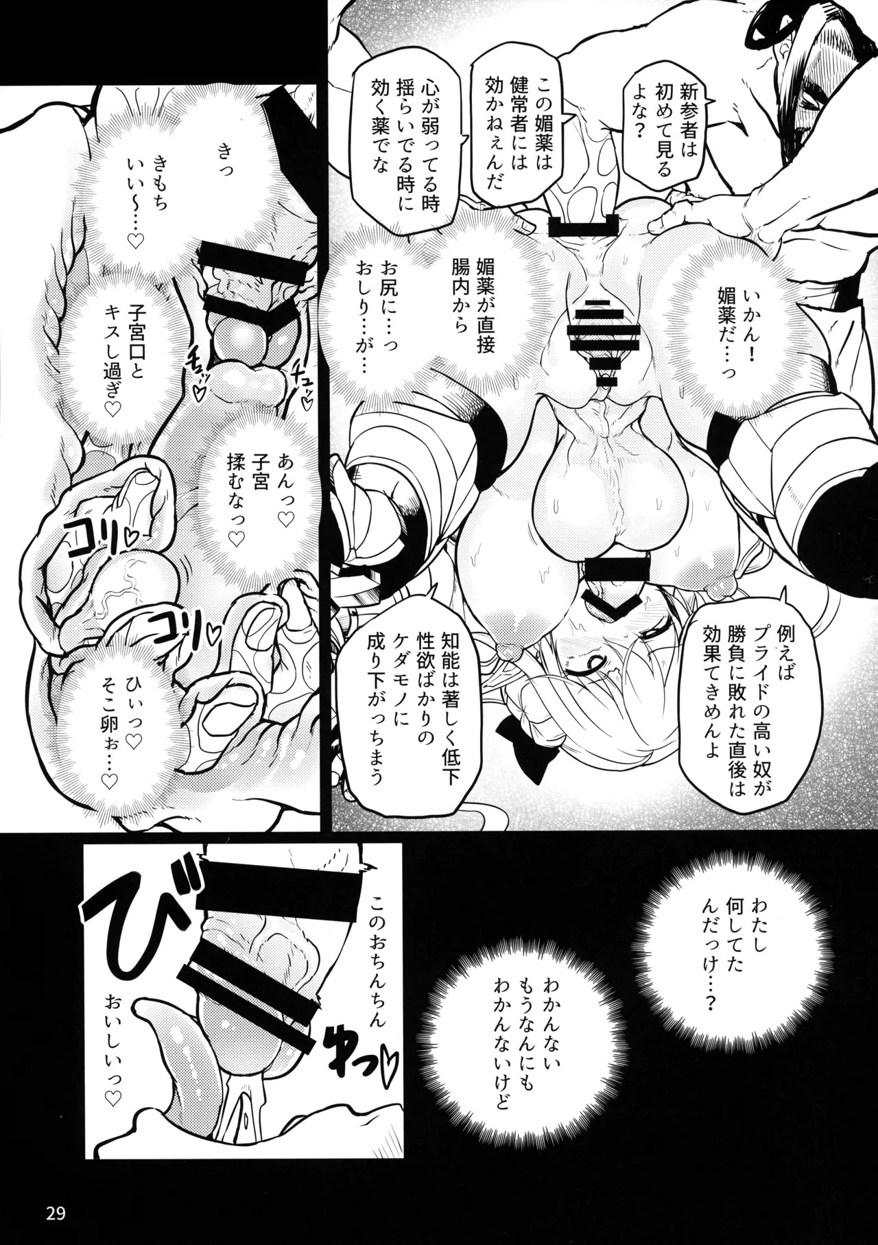Page 29