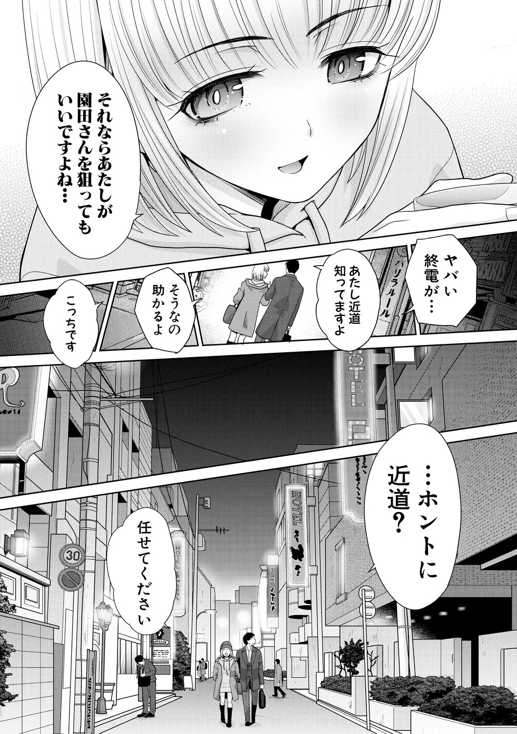 Page 111