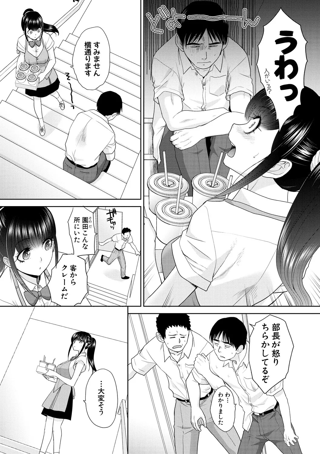 Page 172