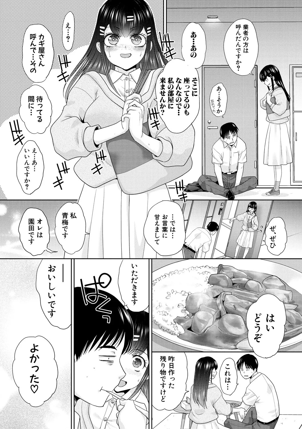 Page 175