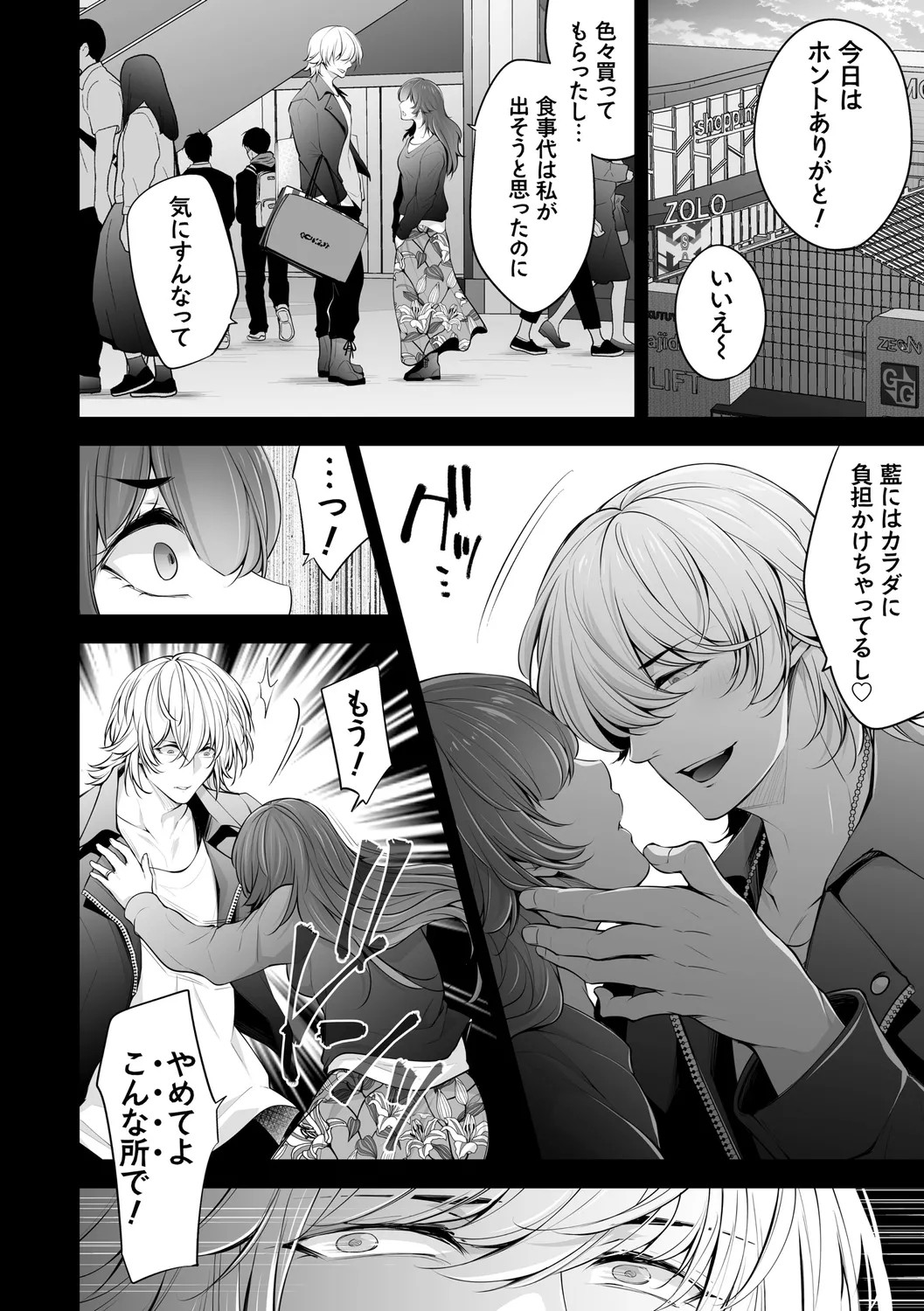 Page 110