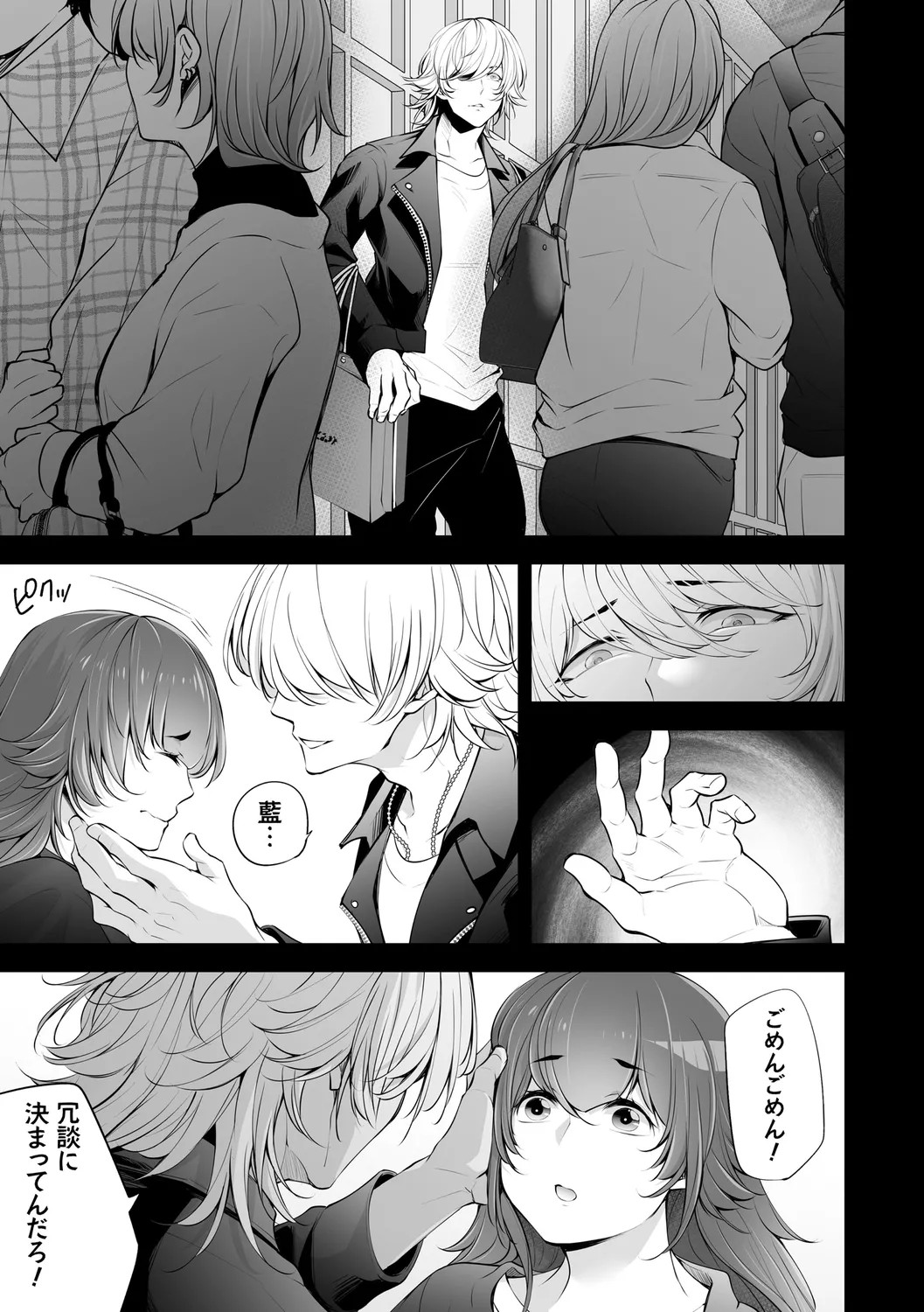 Page 111