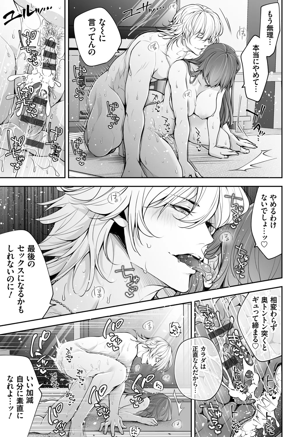Page 143