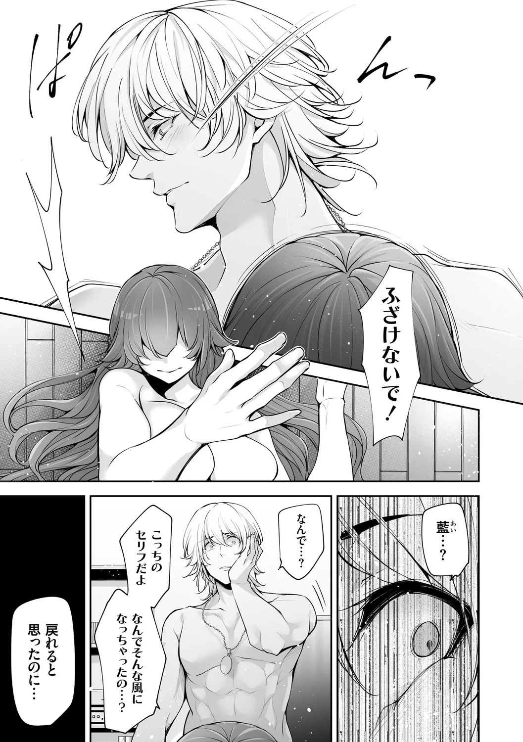 Page 145