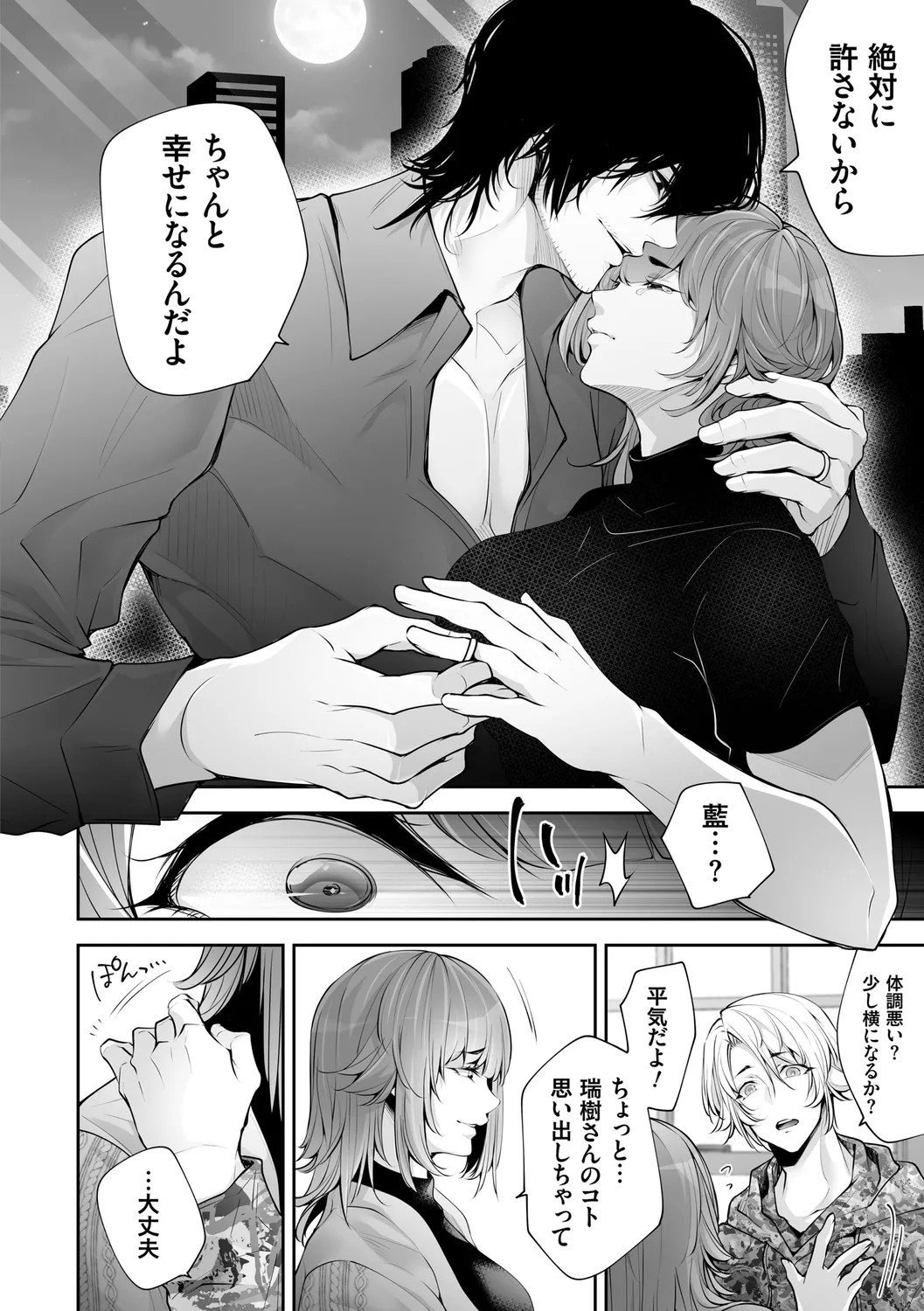 Page 170