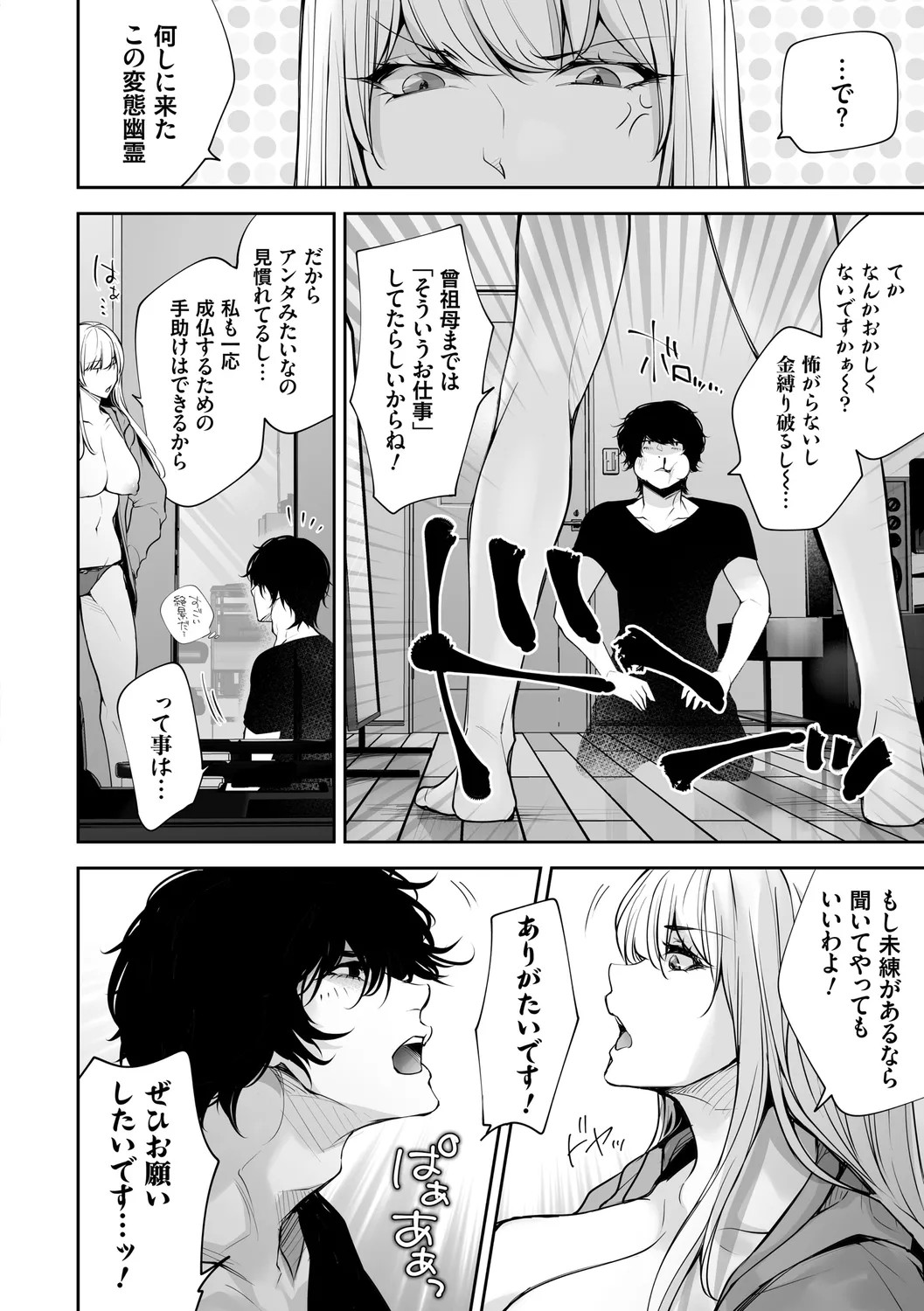 Page 192