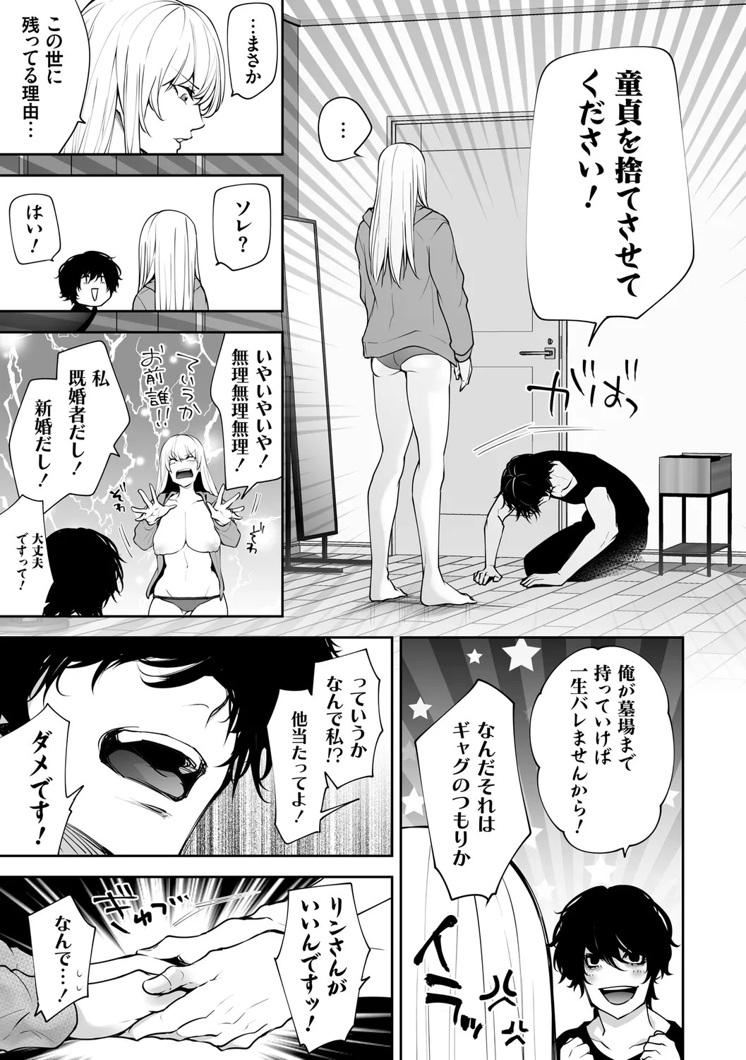 Page 193