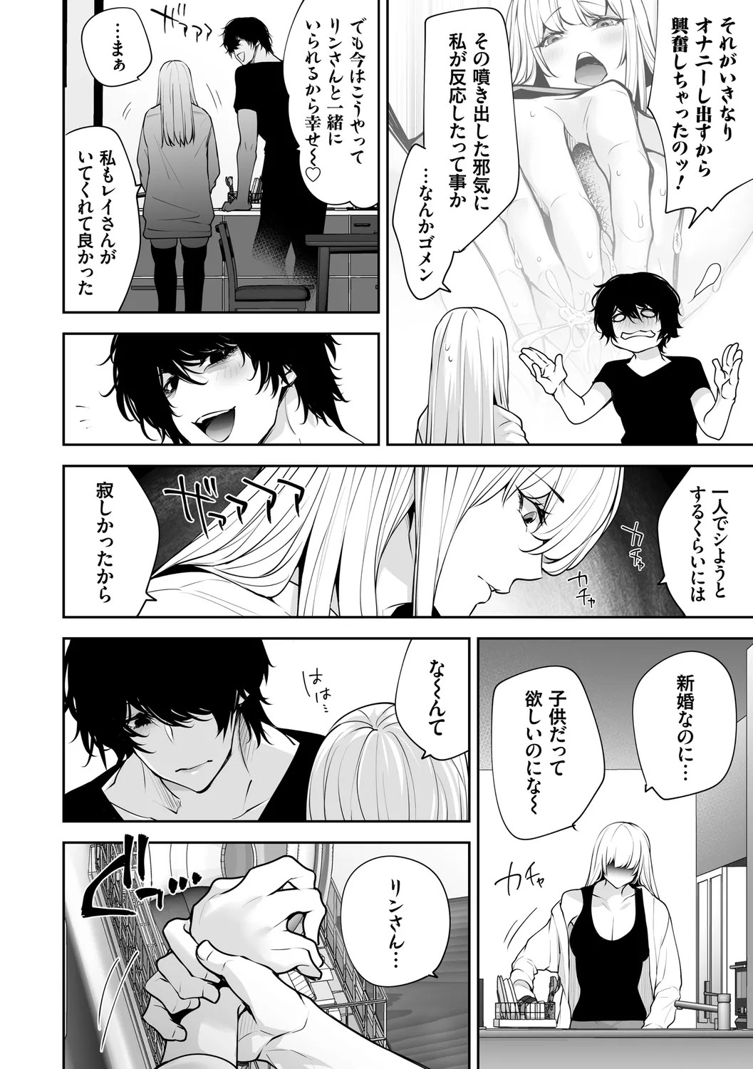 Page 196