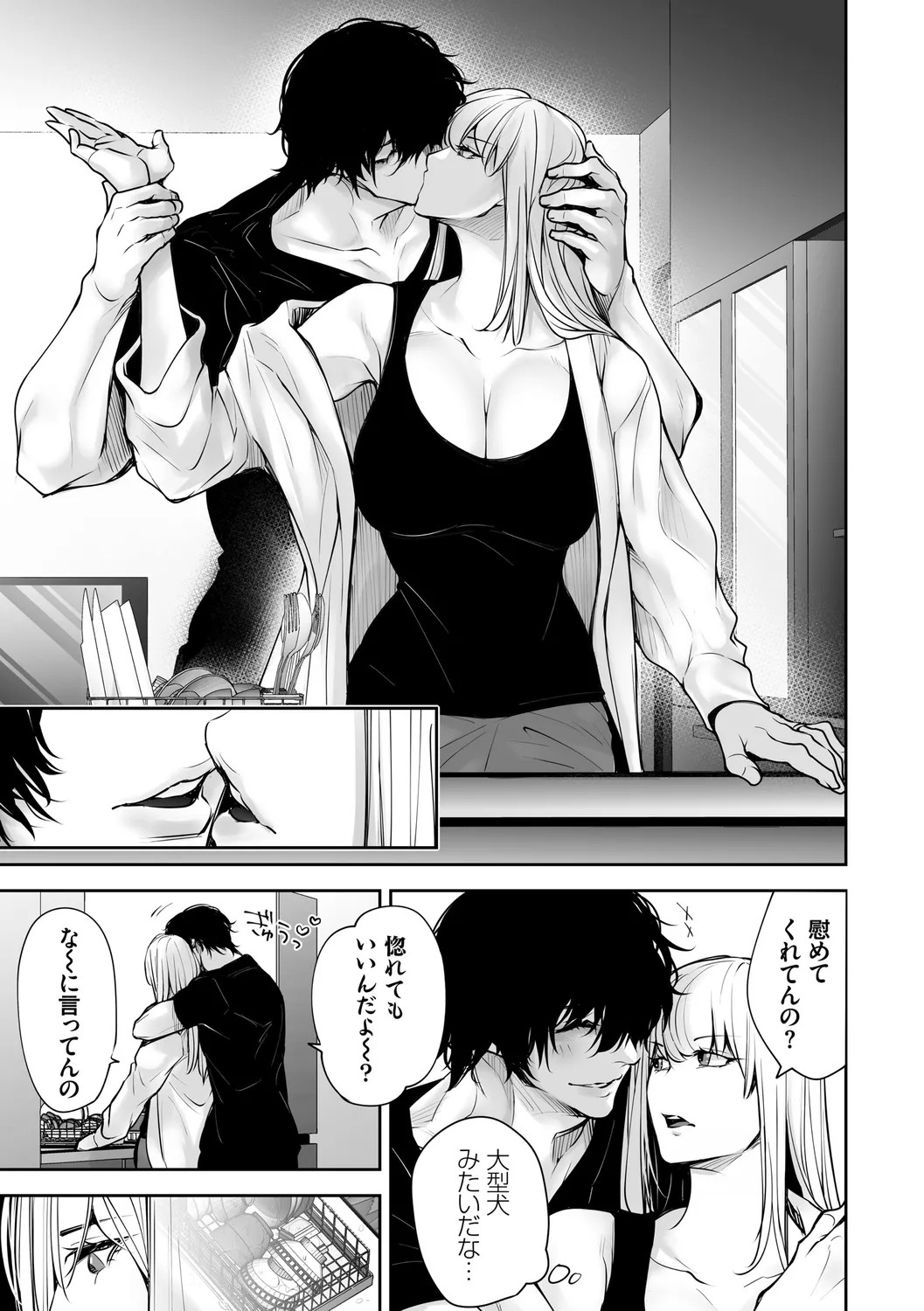 Page 197