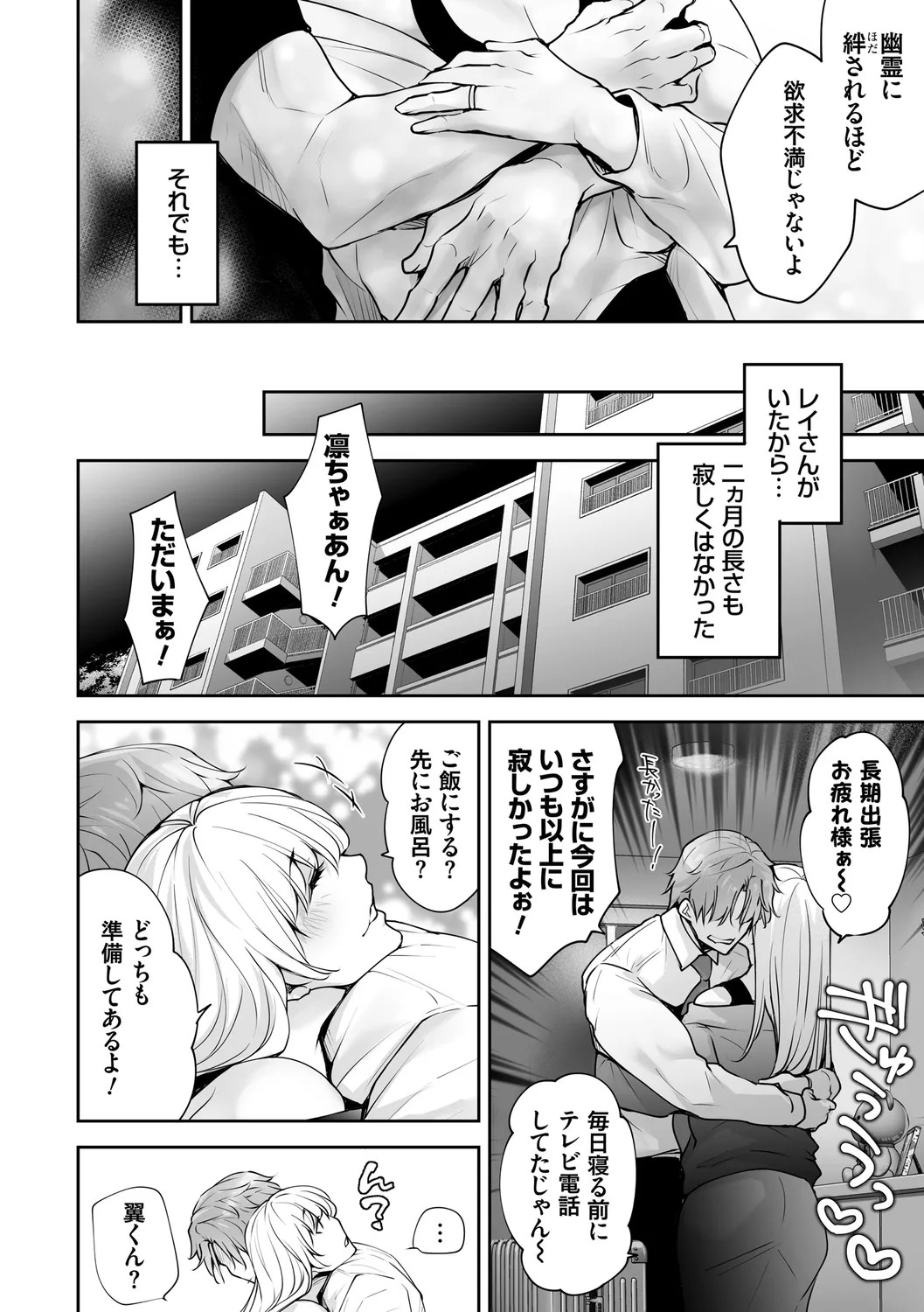 Page 198