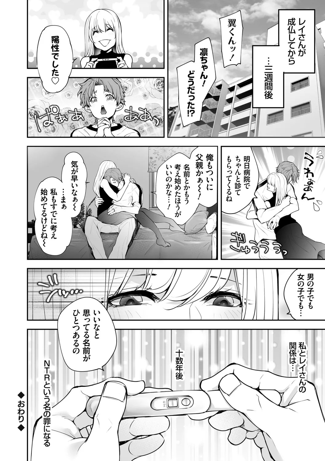 Page 210