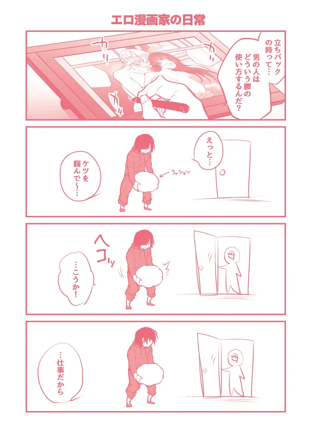 Page 221