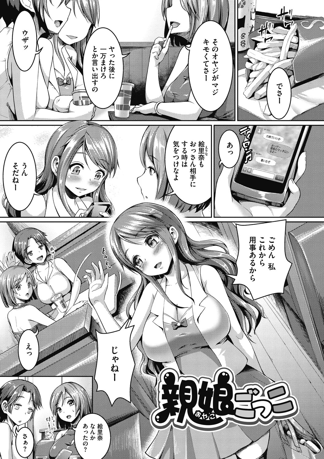 Page 137
