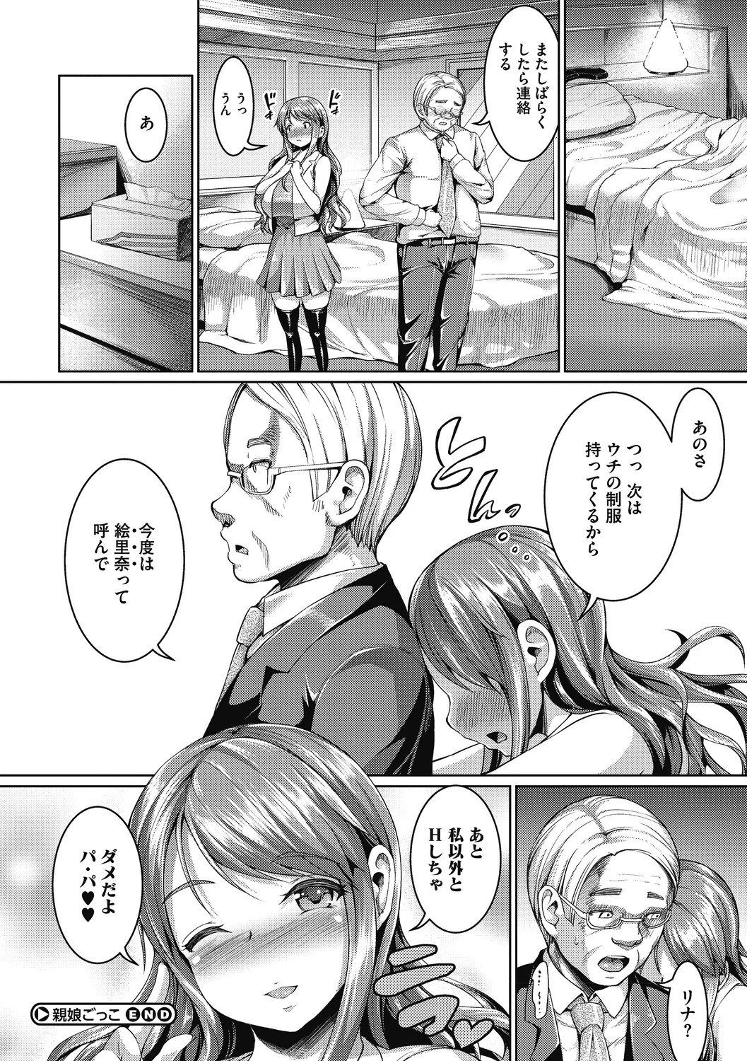 Page 160