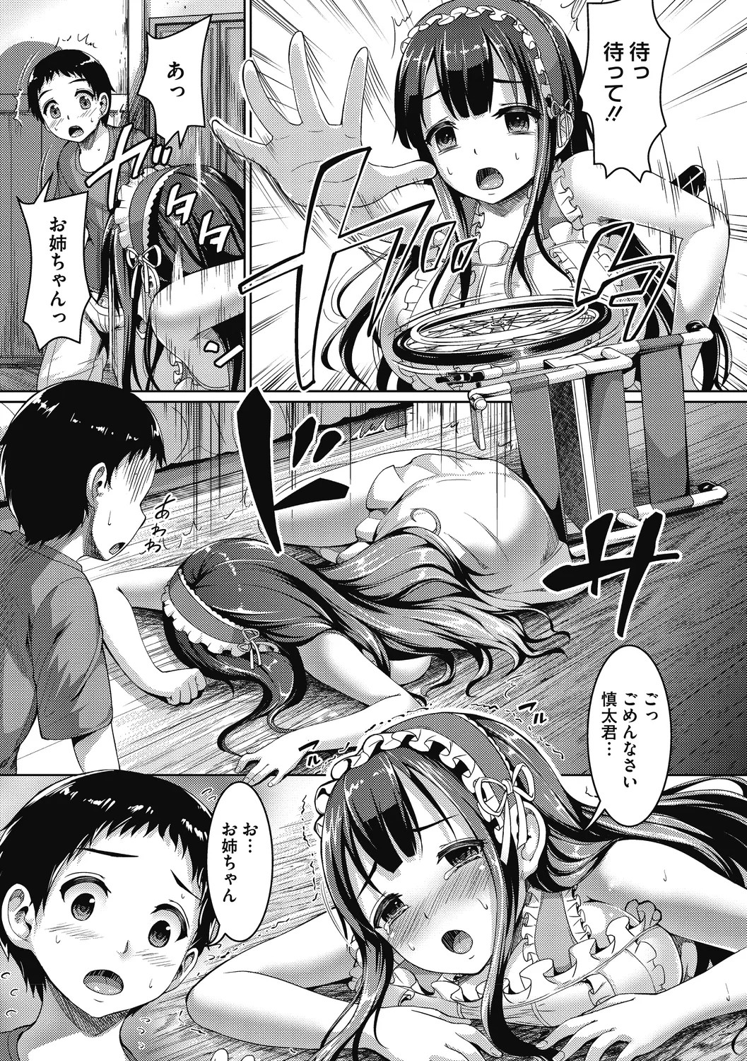 Page 193