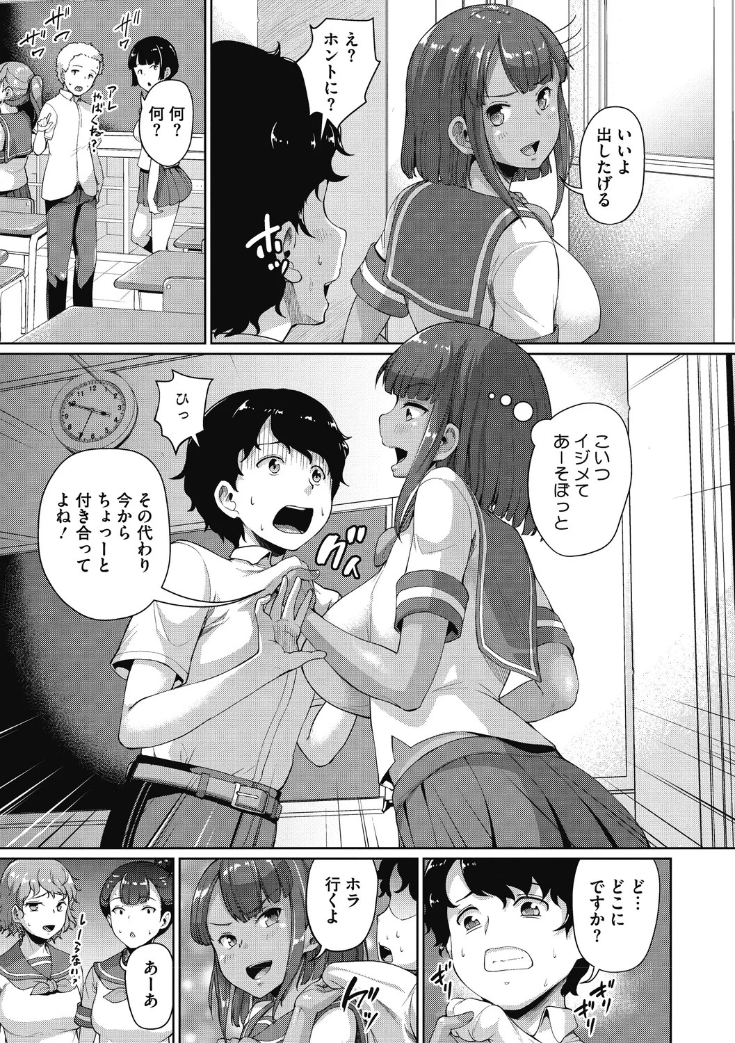 Page 79