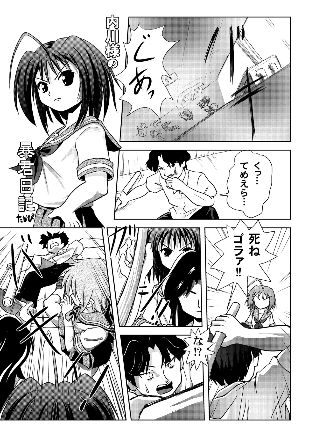 Page 3