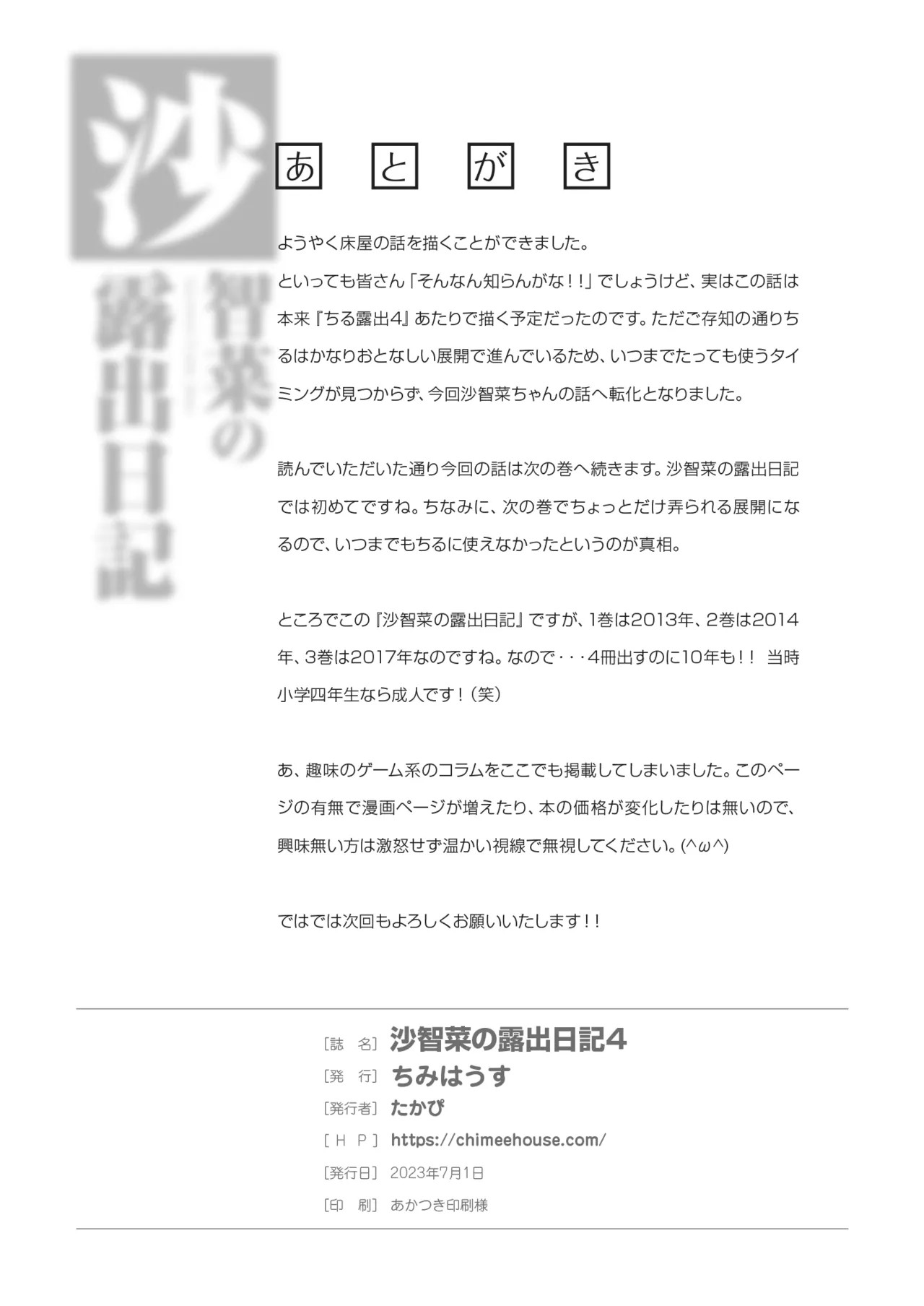 Page 30