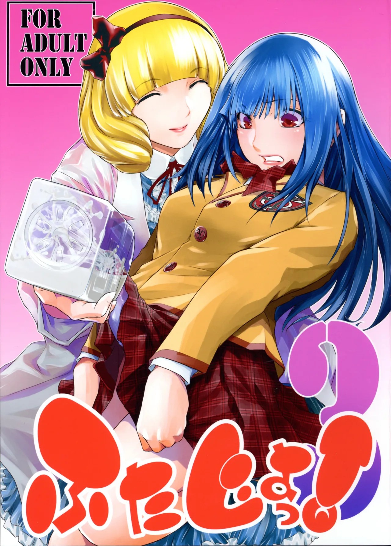 (C104) ふたじょっ!3