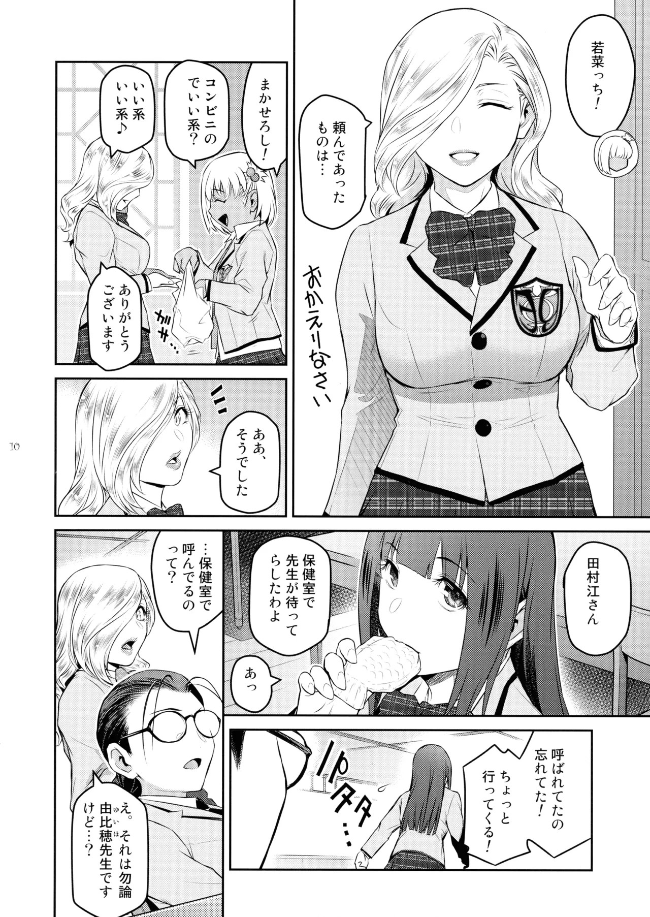 Page 10