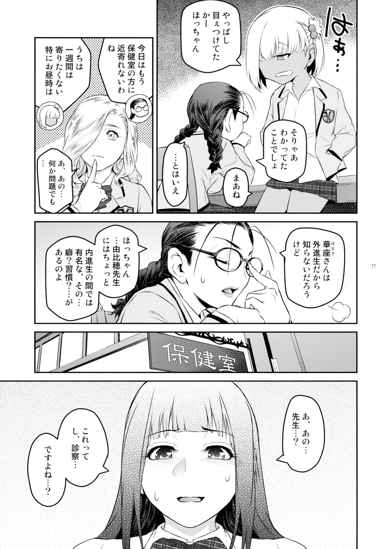 Page 11