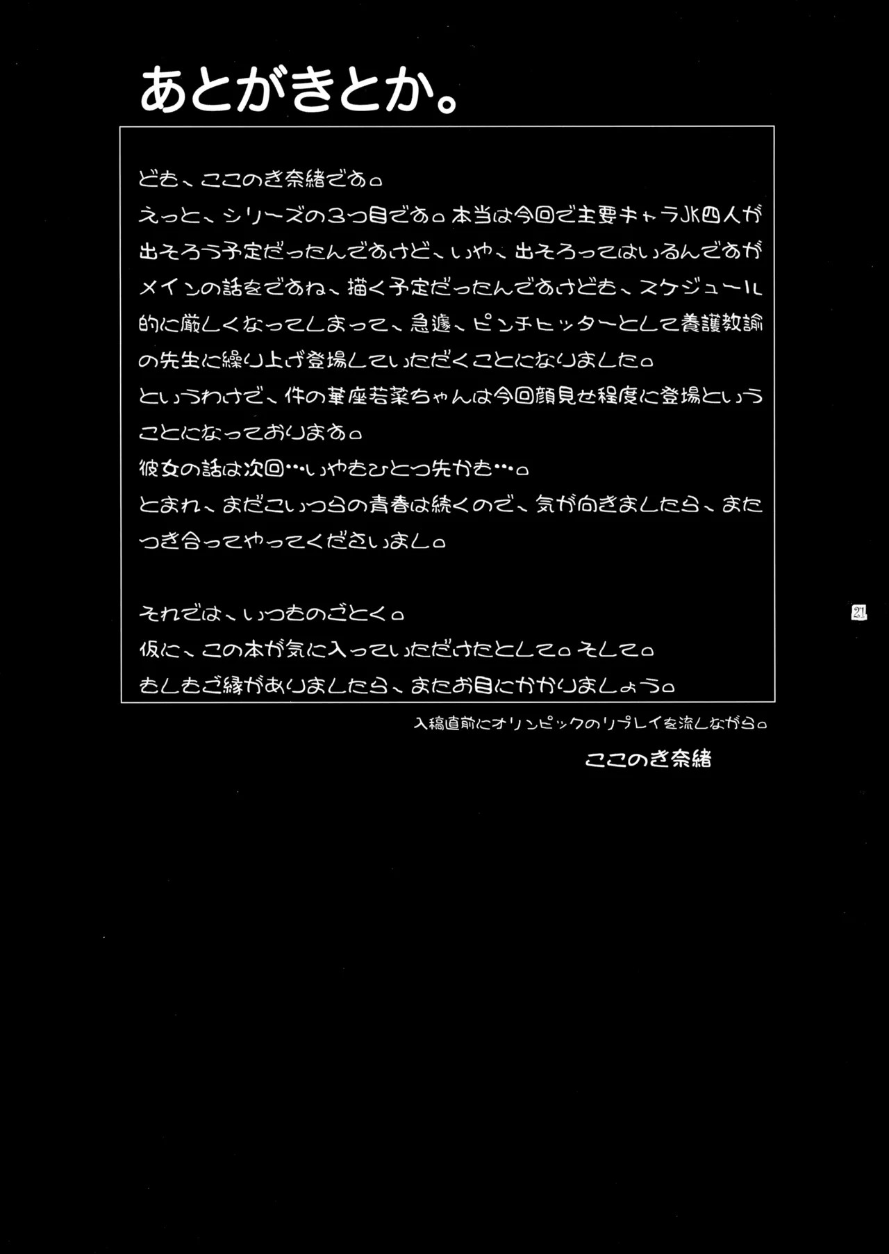 Page 21