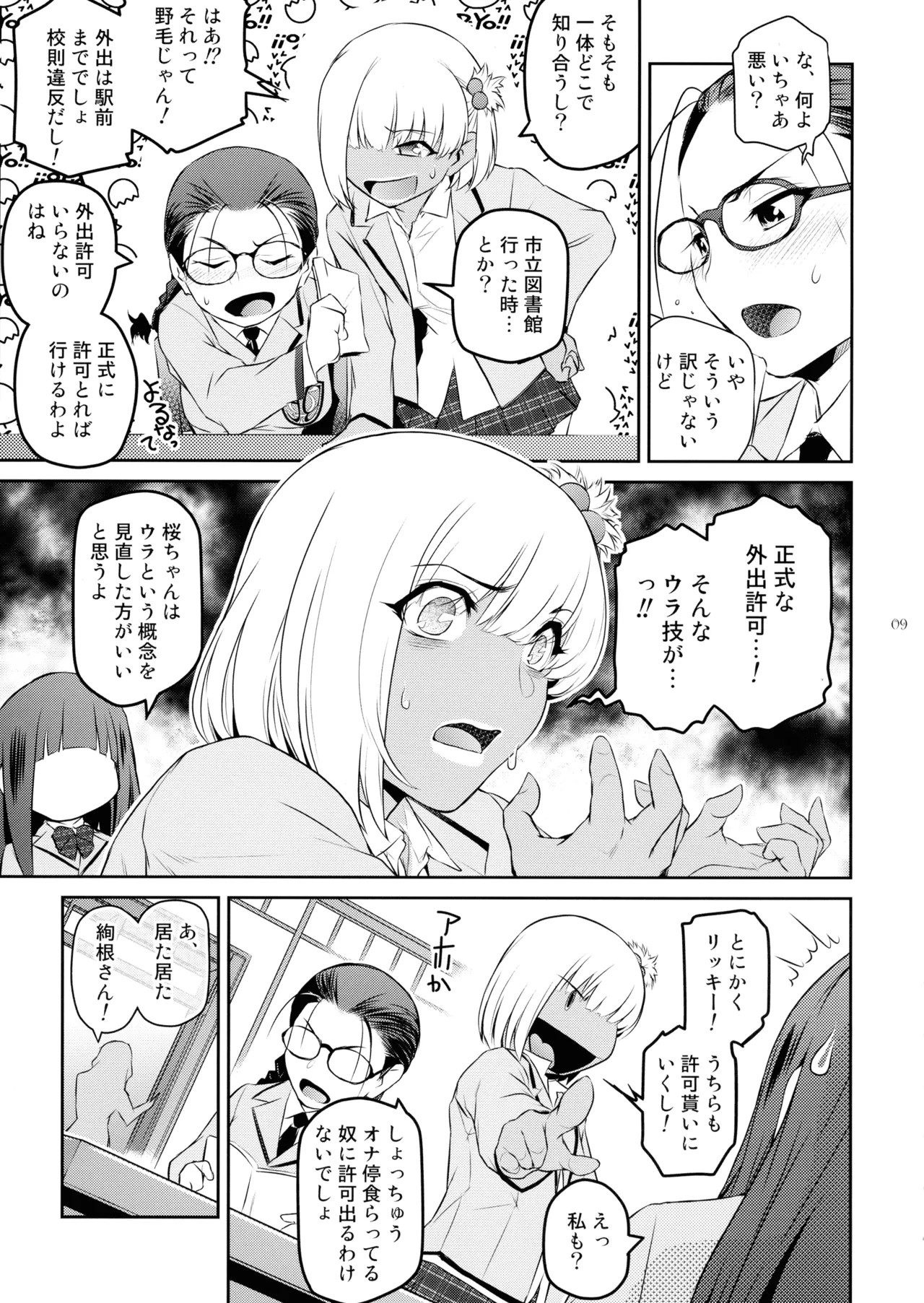 Page 9