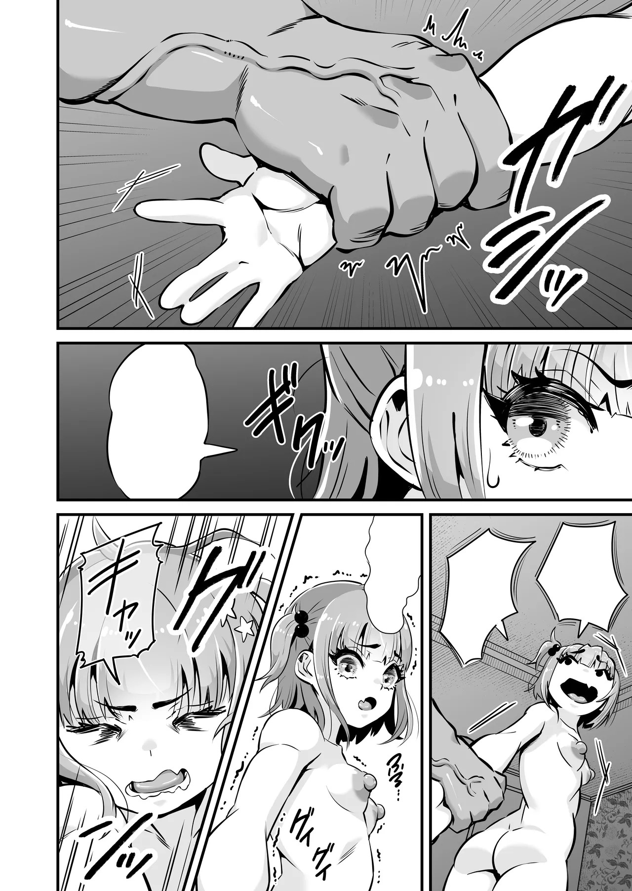 Page 75