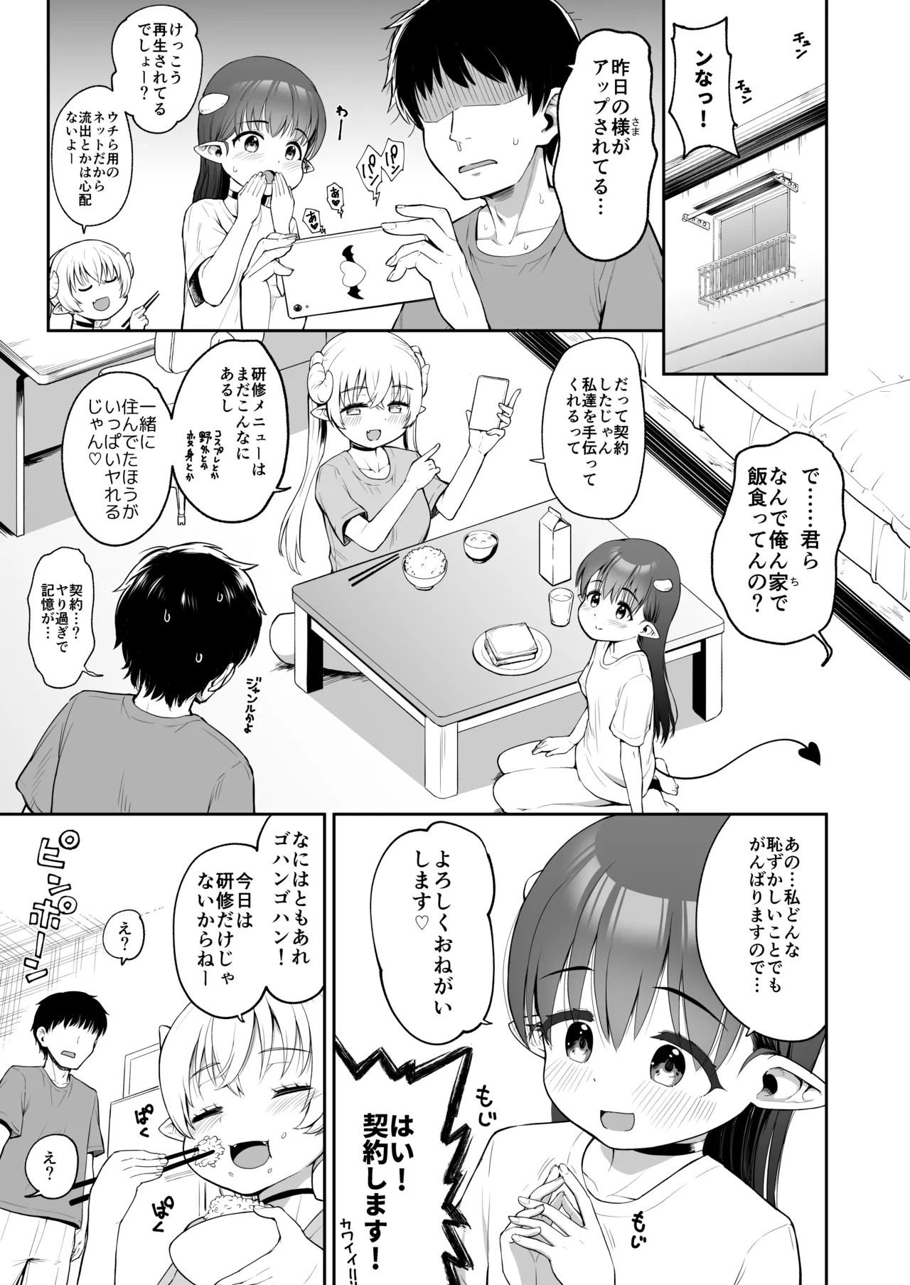 Page 47