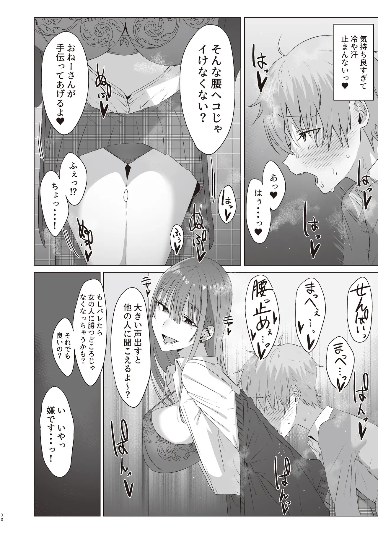 Page 29