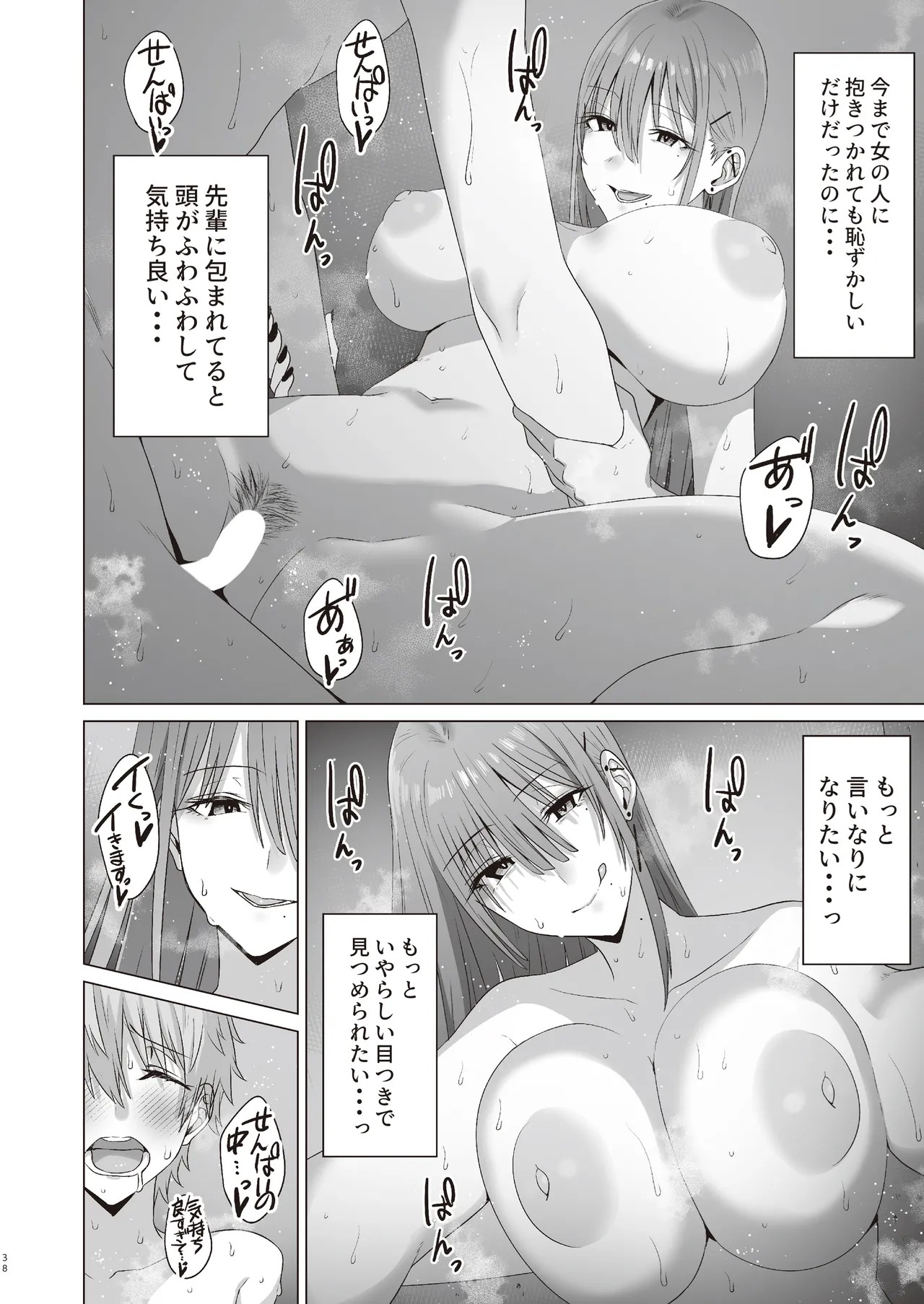 Page 37