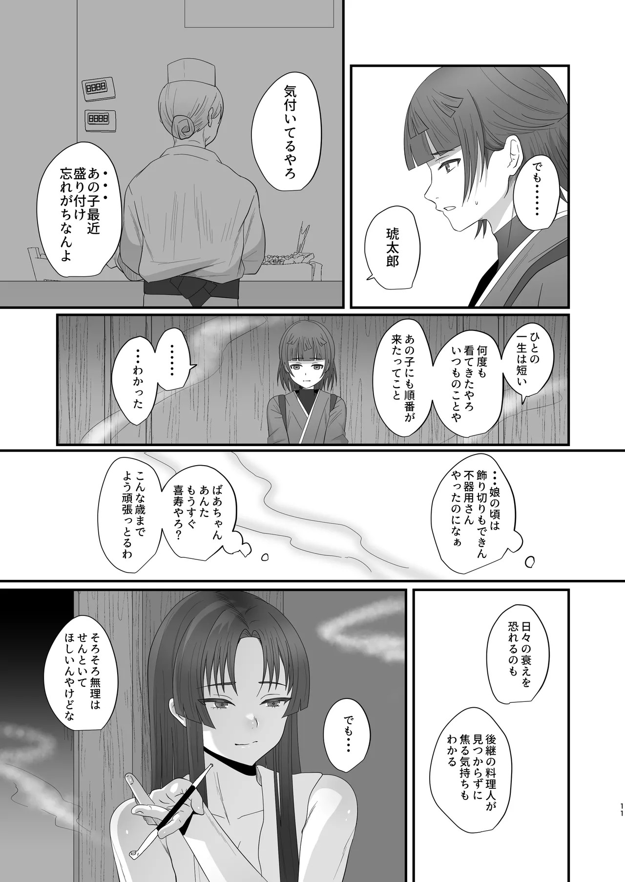 Page 11