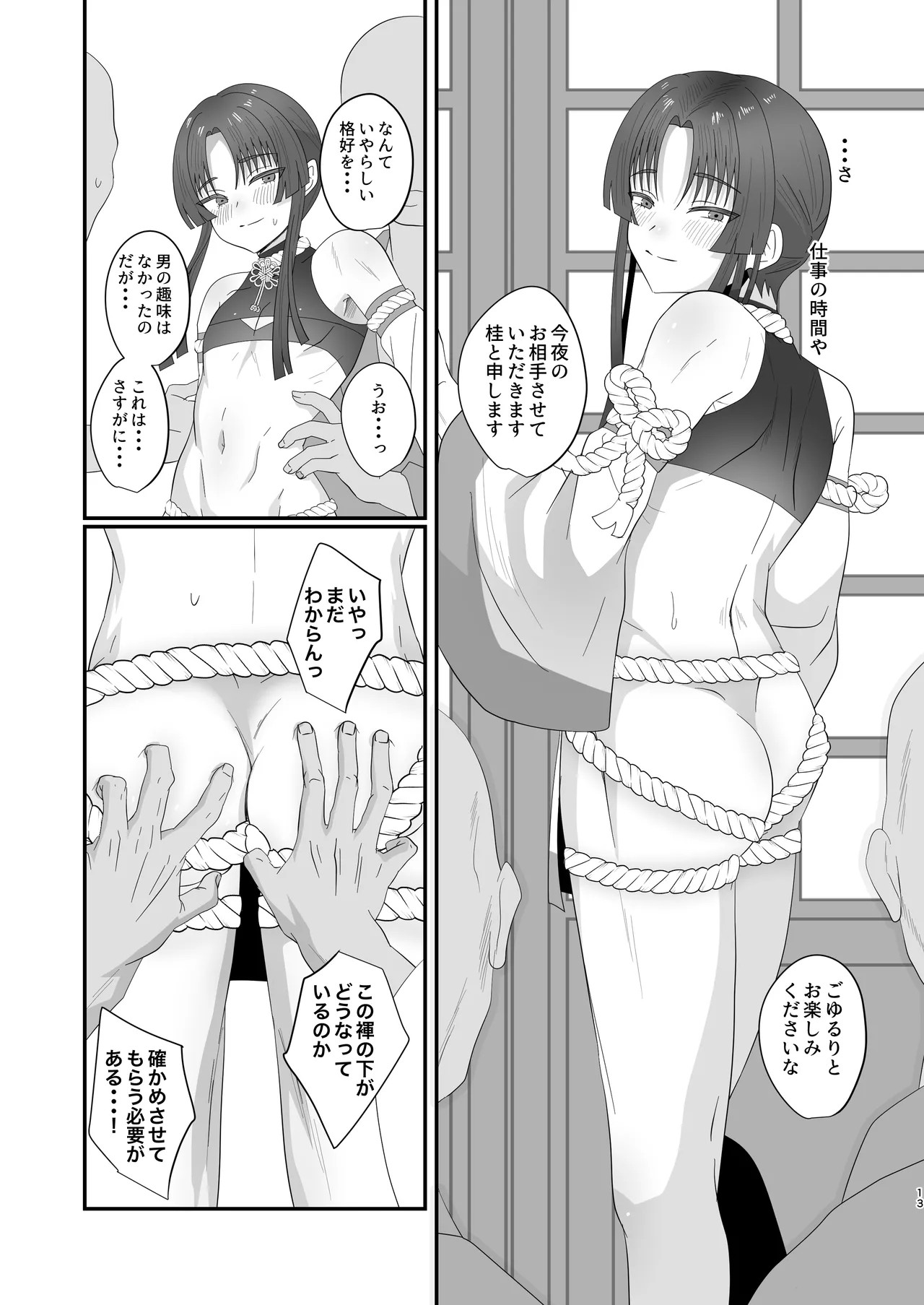 Page 13