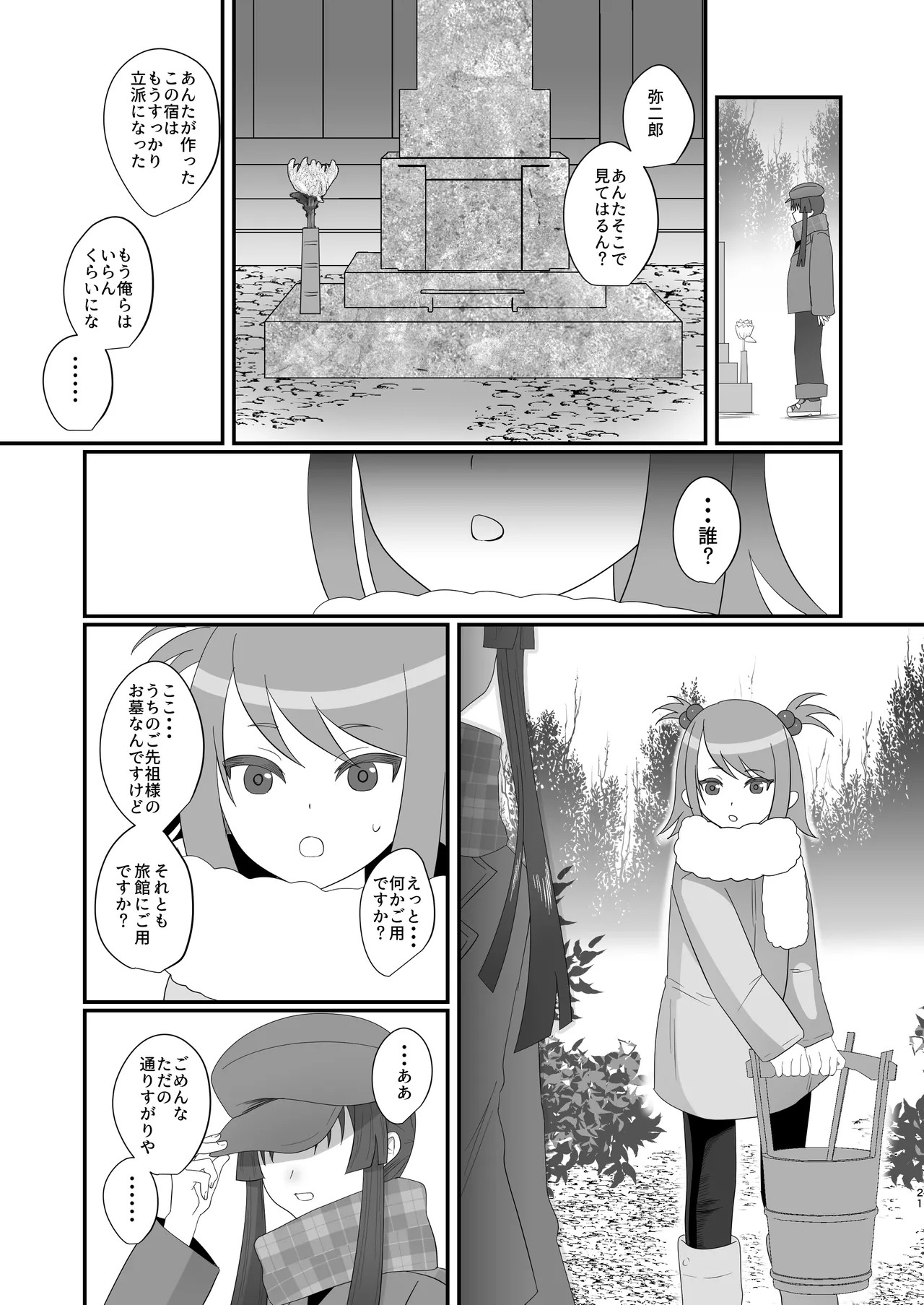 Page 21