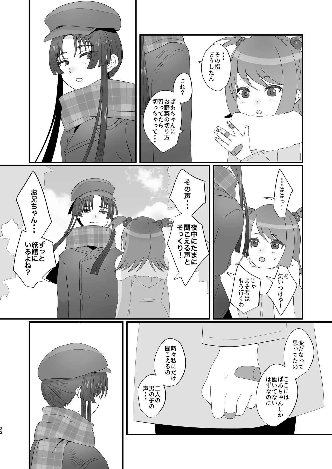 Page 22