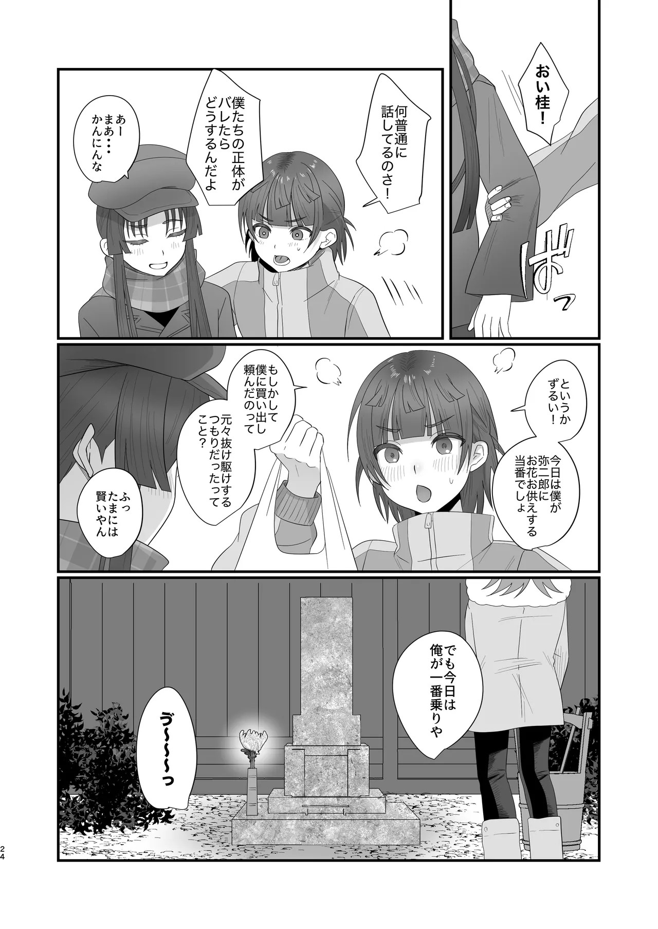 Page 24