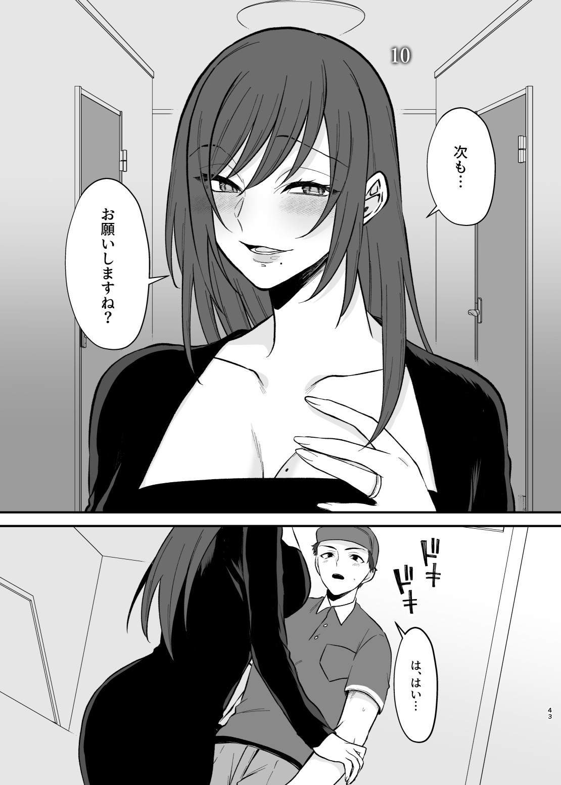 Page 42