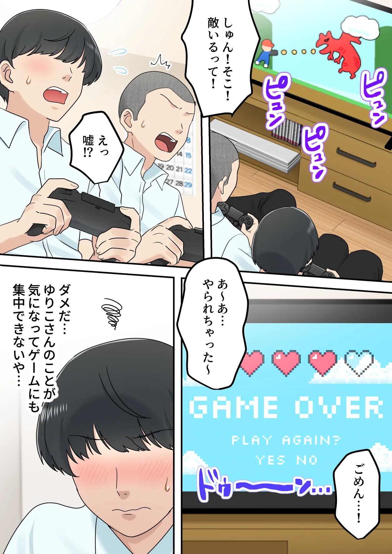 Page 25