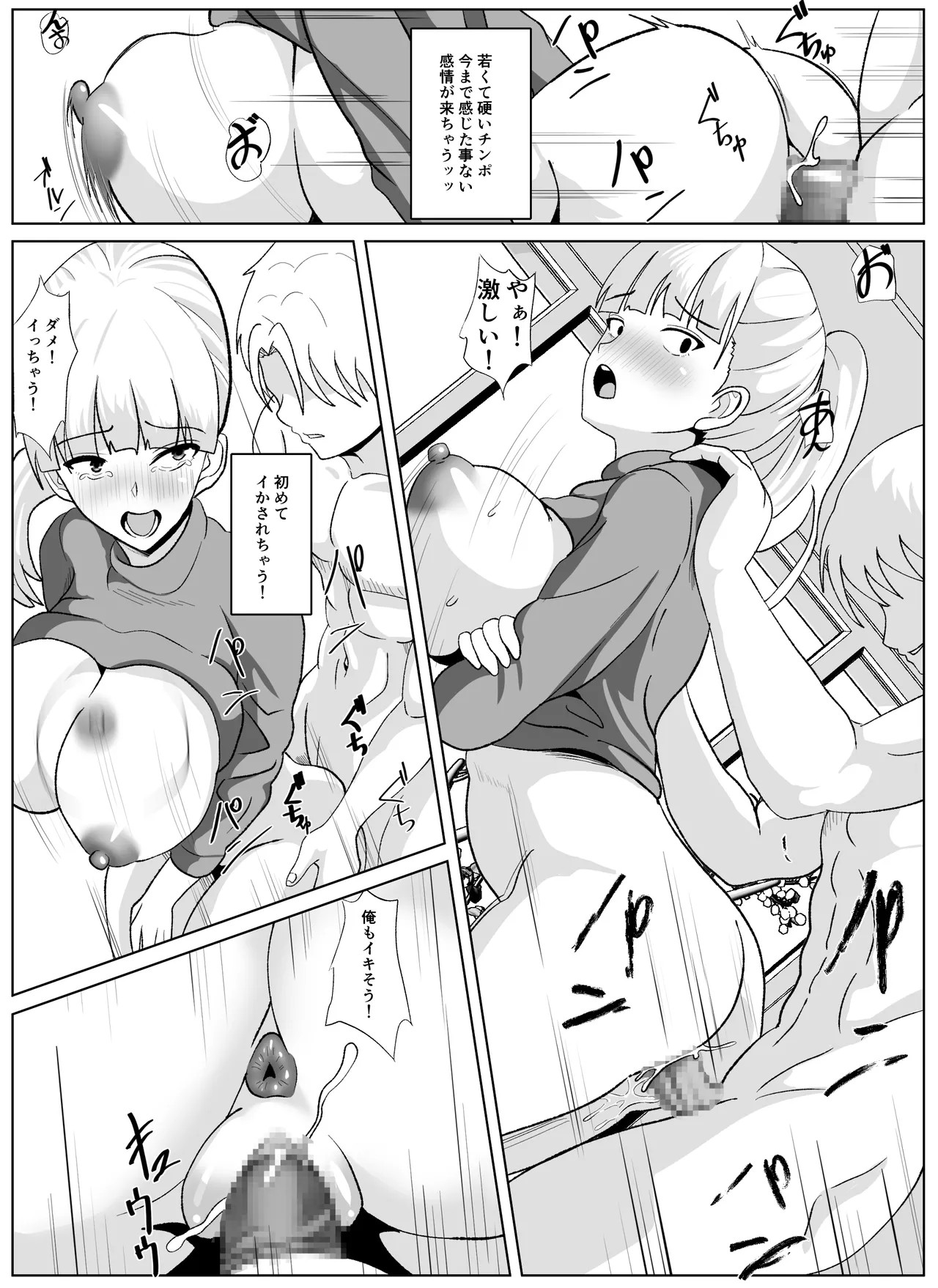 Page 29