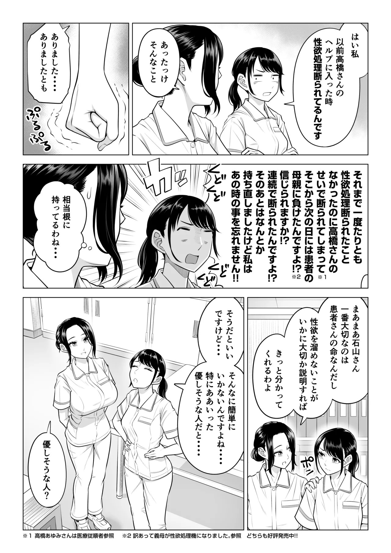 Page 61