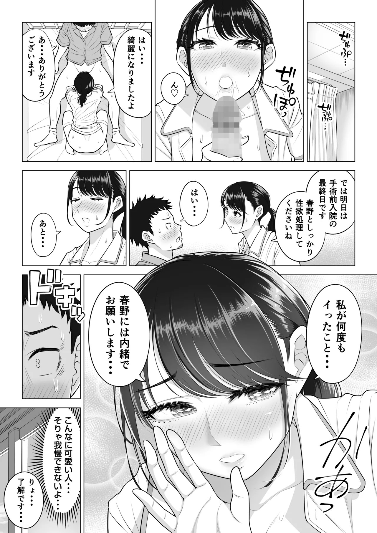Page 80