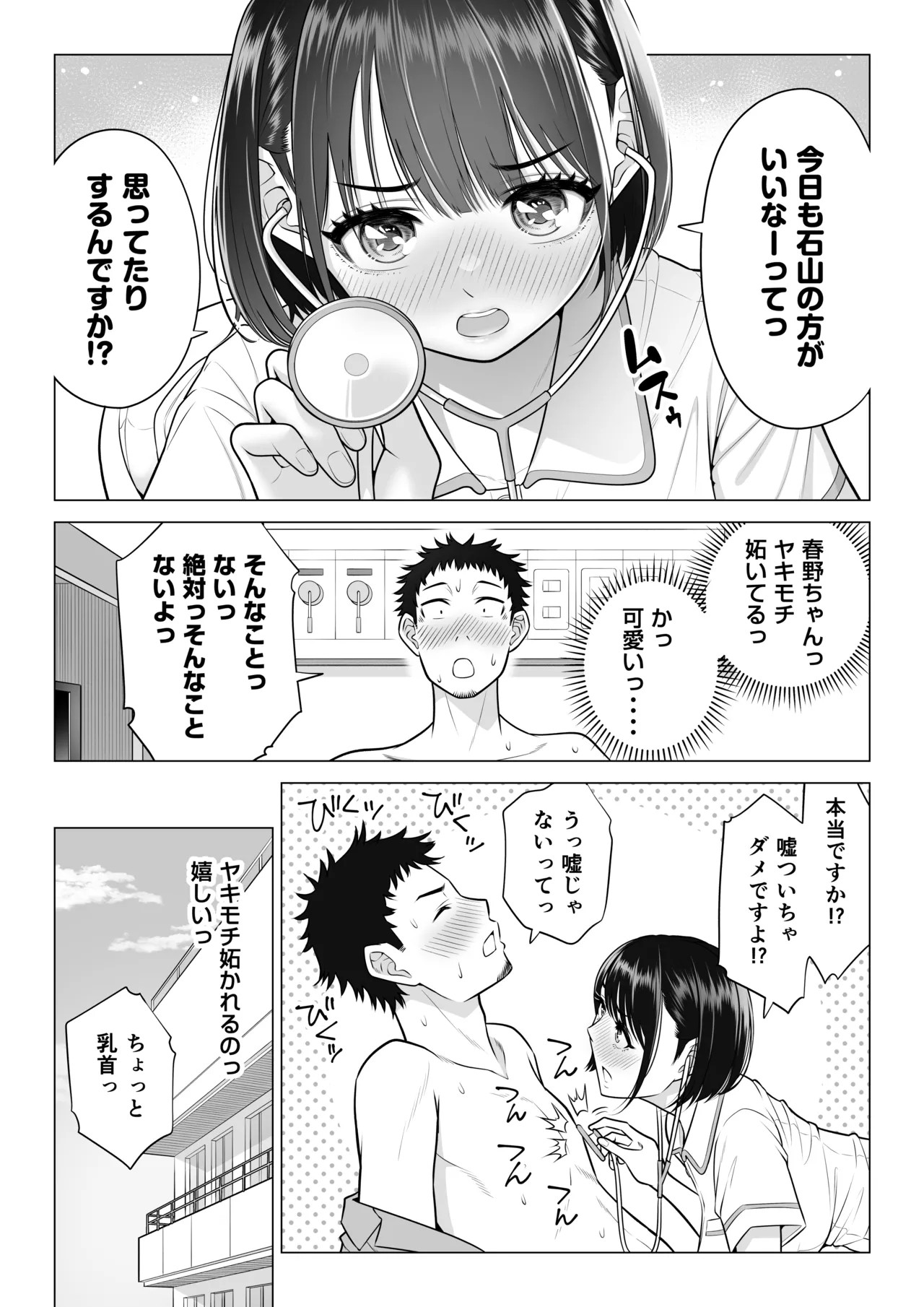 Page 84