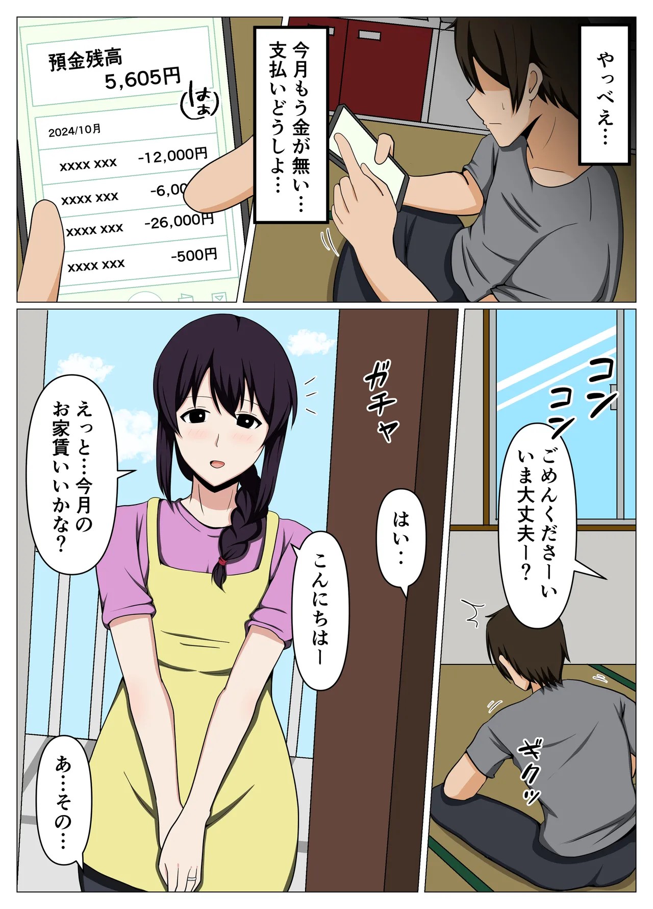 Page 2