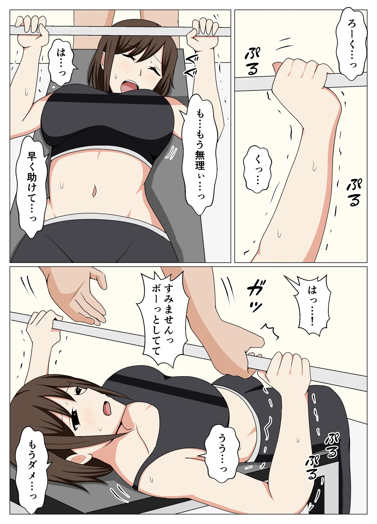 Page 6
