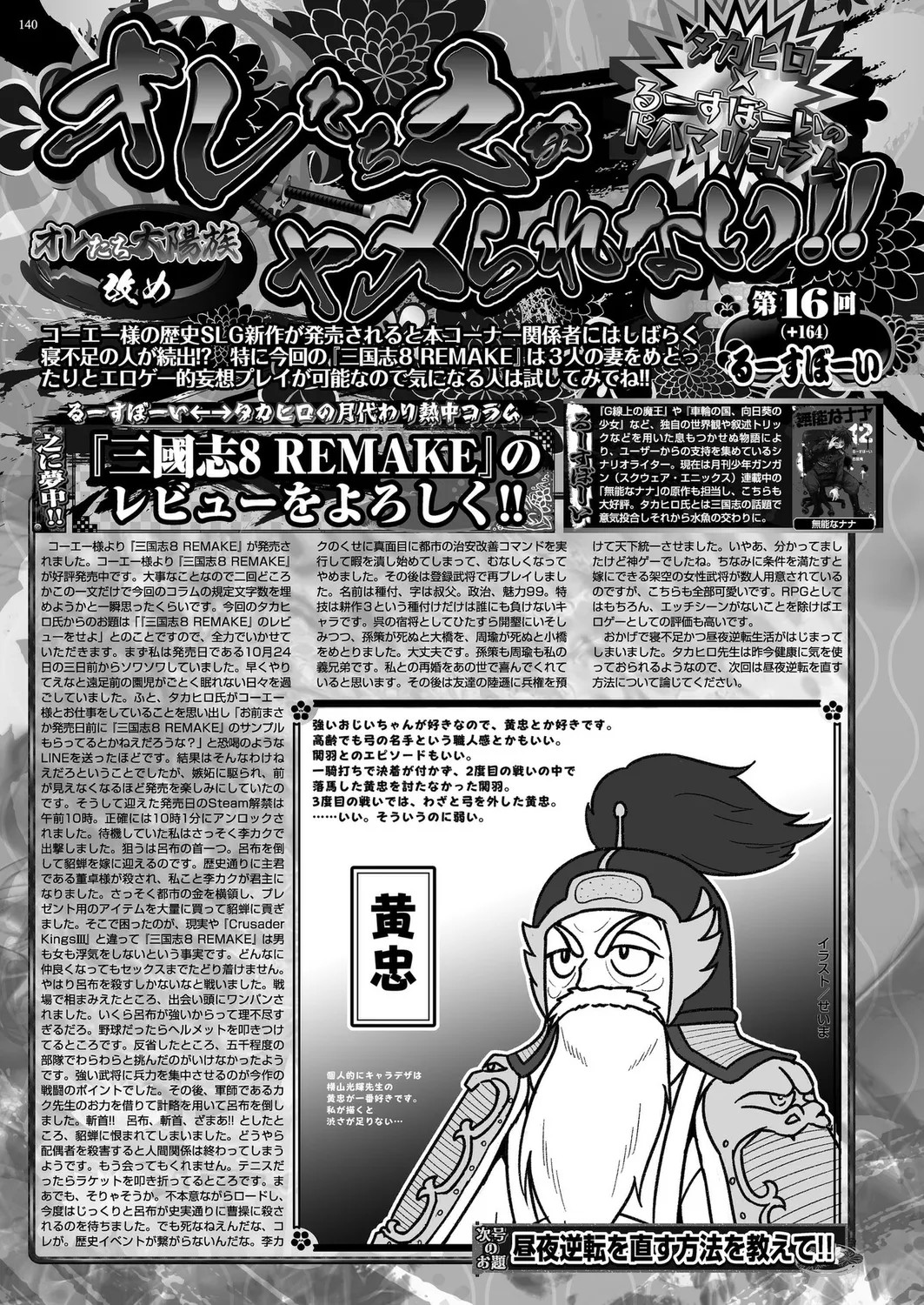 Page 138