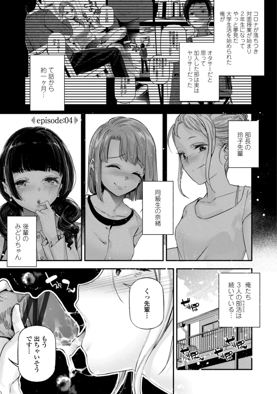 Page 105
