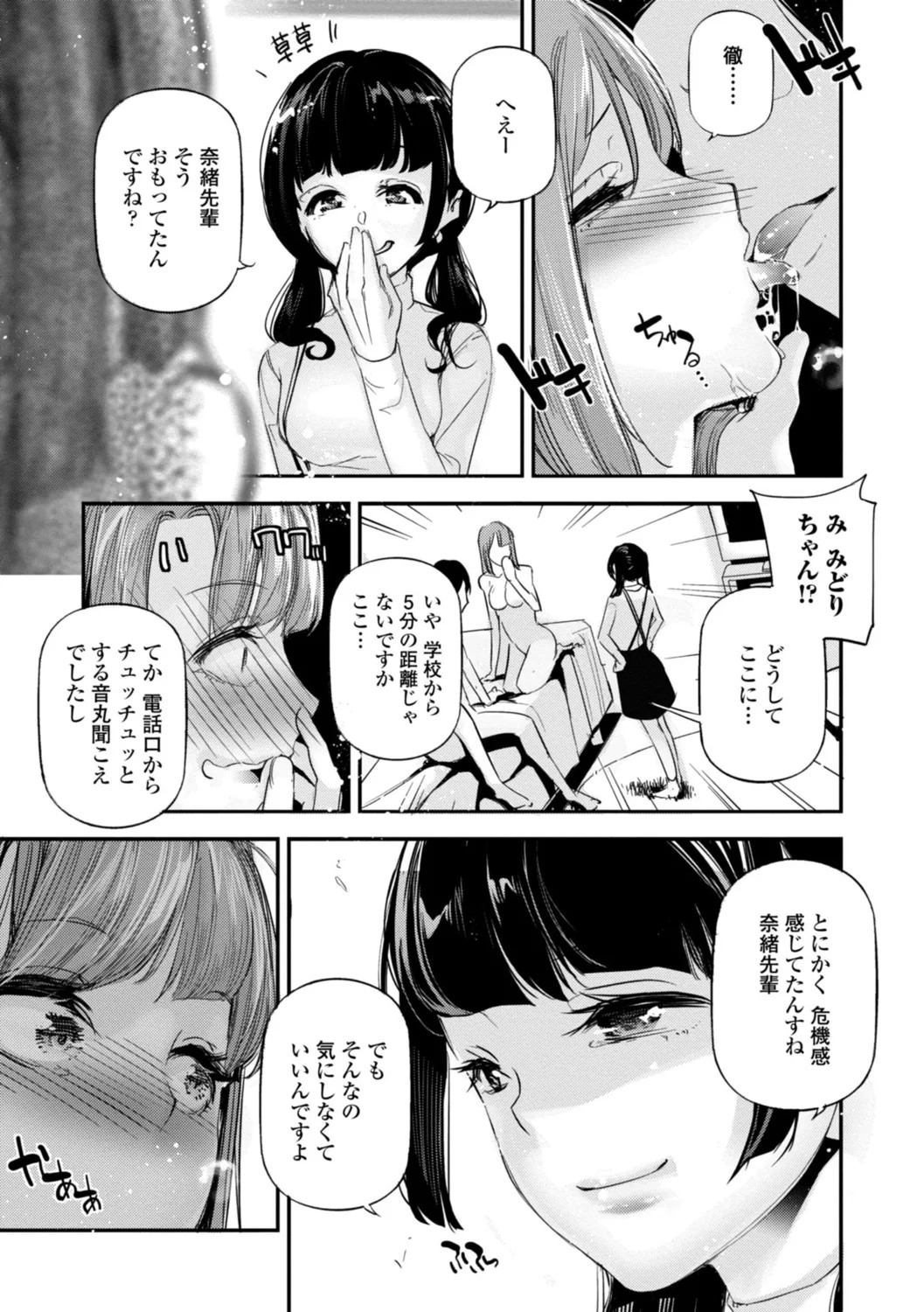 Page 161